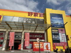 家以家人化的办事