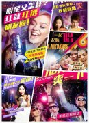 美亚歌《KTV总裁商